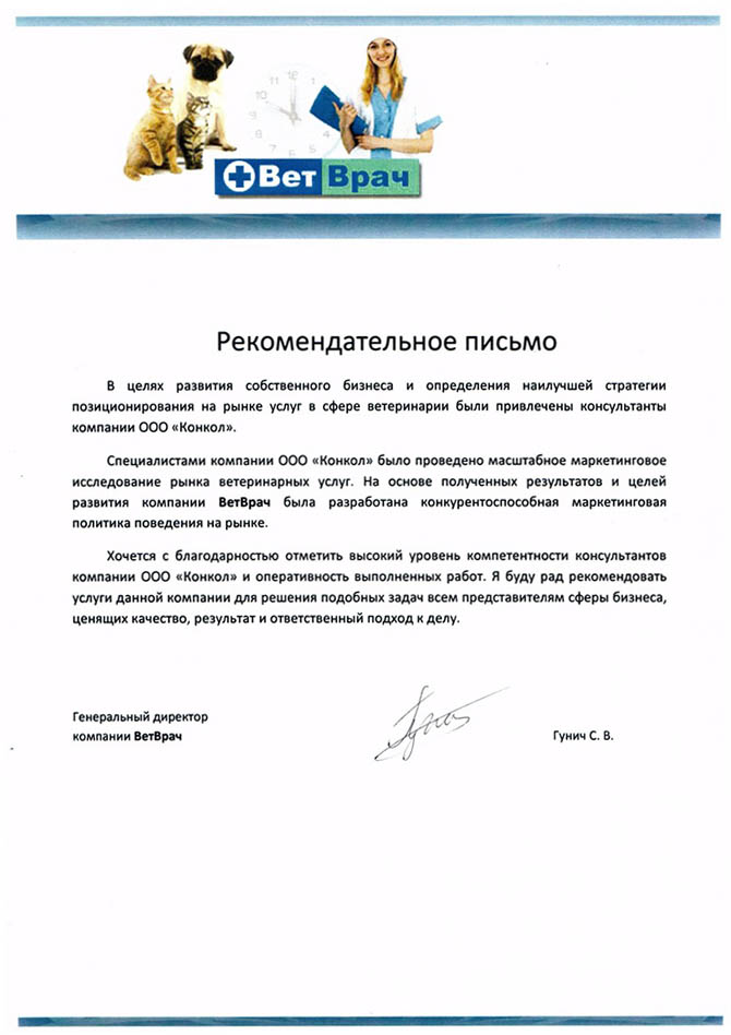 08 vetvrach