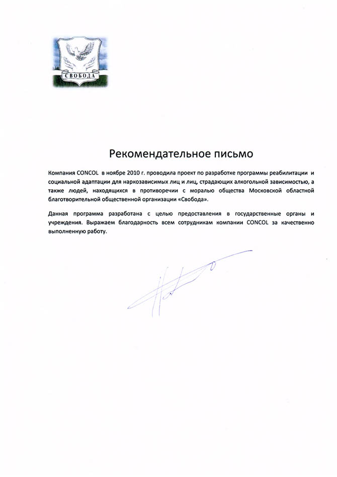 10 svoboda