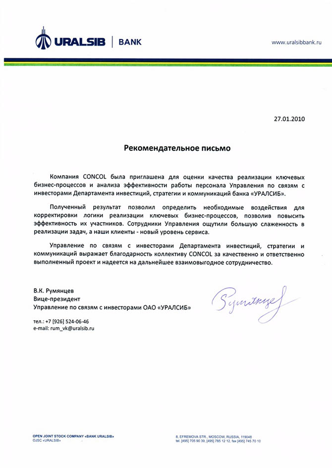 10 uralsib