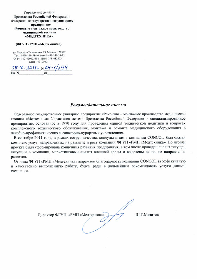 11 medtehnika