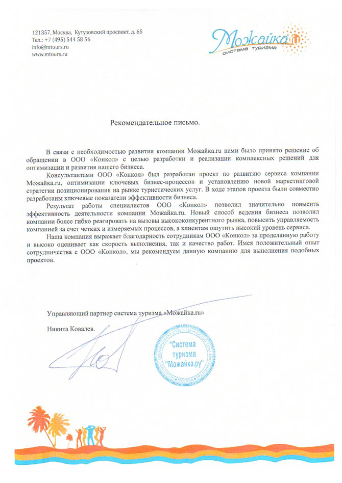 13 mozhayka