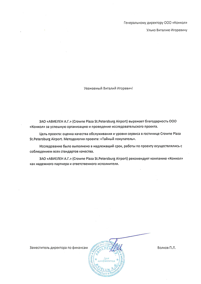 17 crowne plaza spb airport