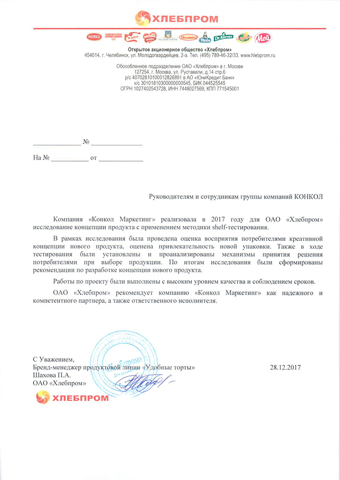 17 hlebprom