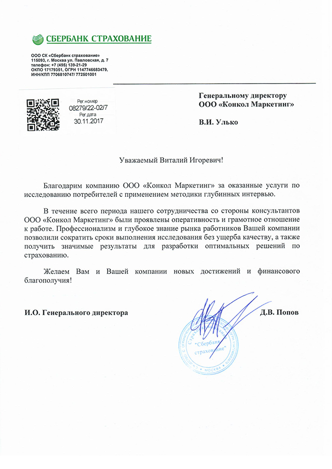 17 sberbank ins