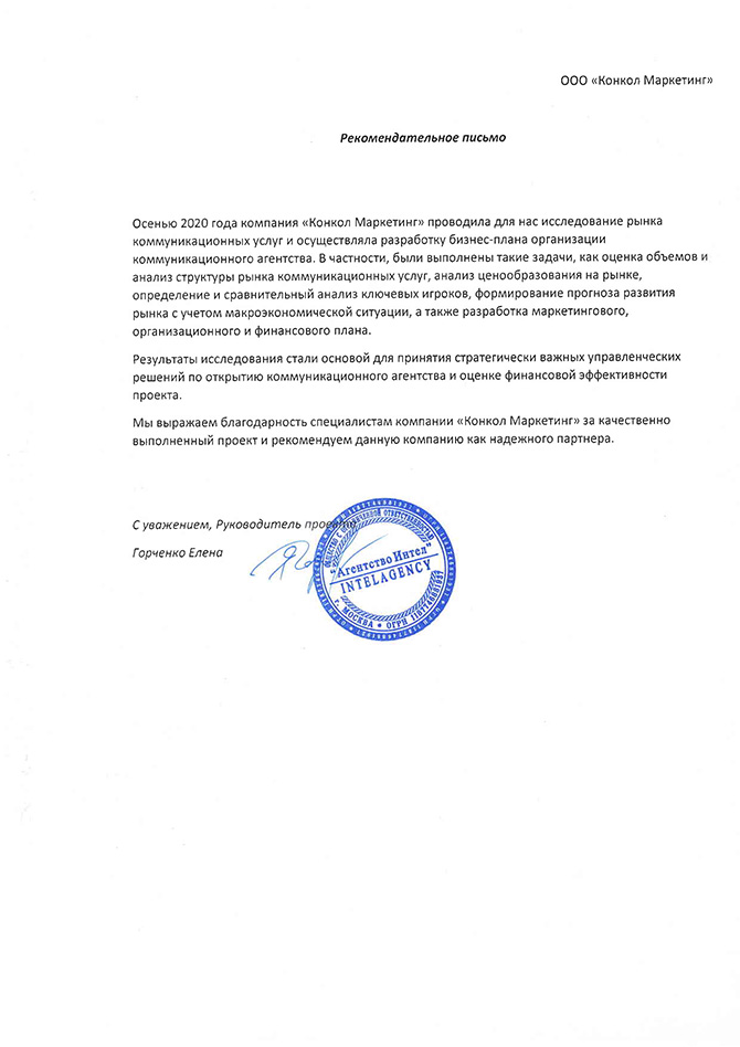 20 intelagency