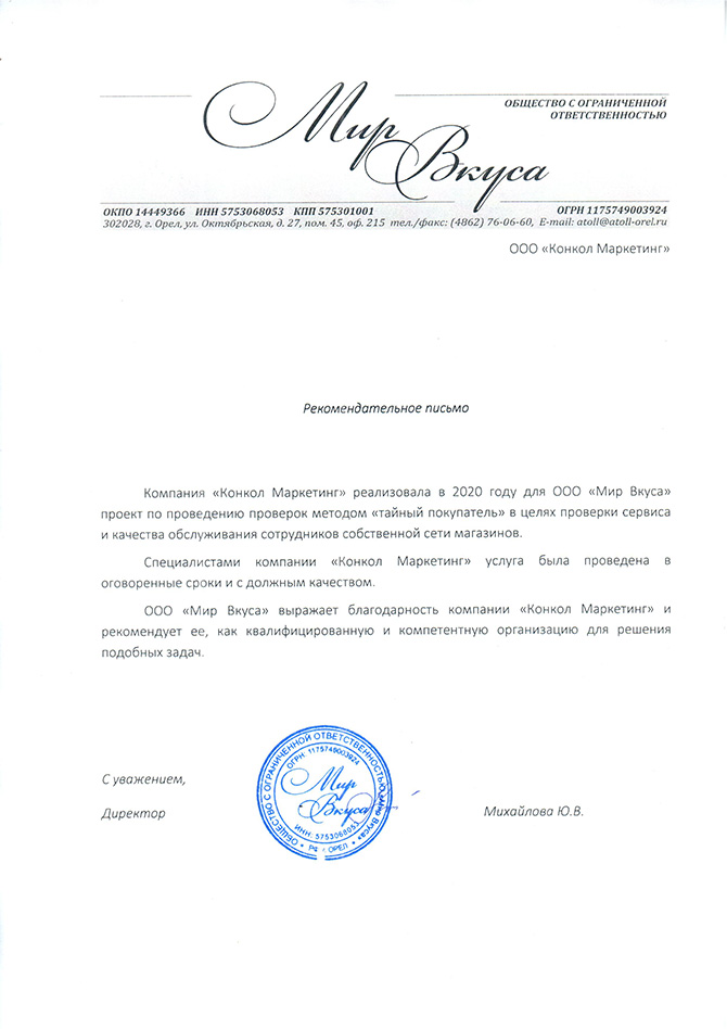 20 mir vkusa