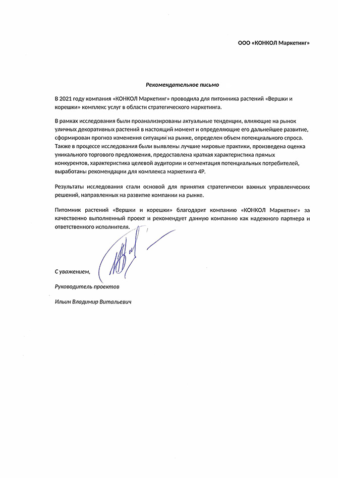 21 vershki