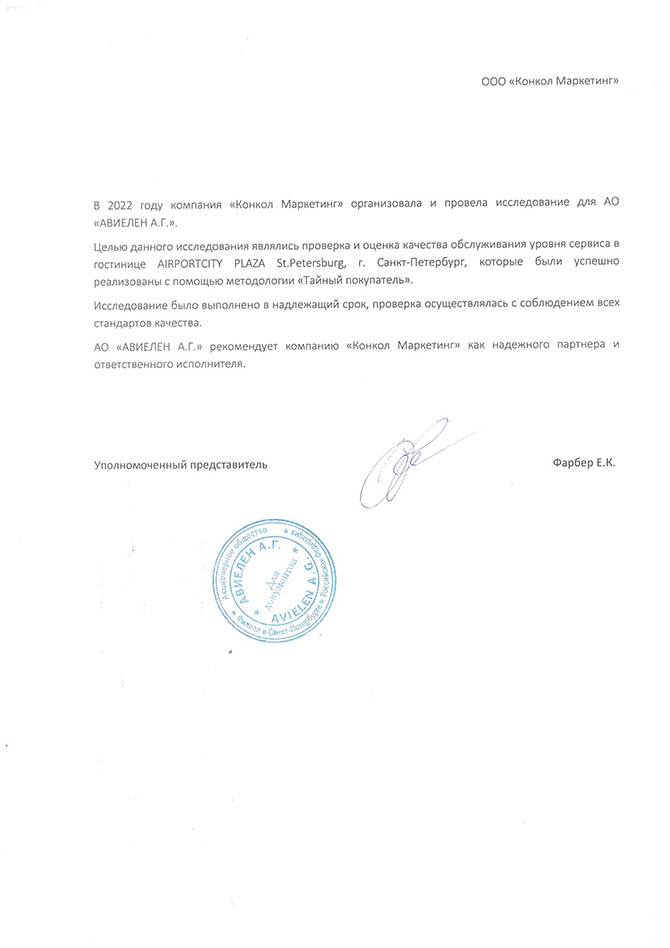 22 airportcity plaza spb