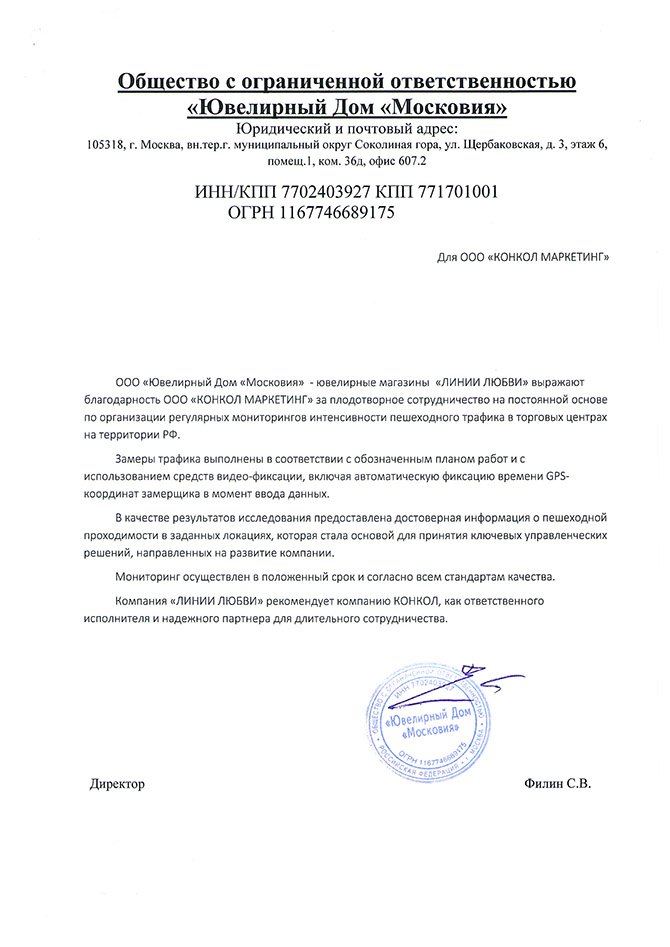 23 lin lubvi udm