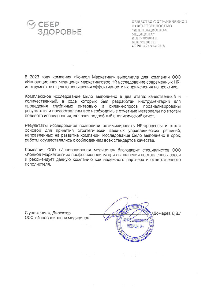 23 sberzdor