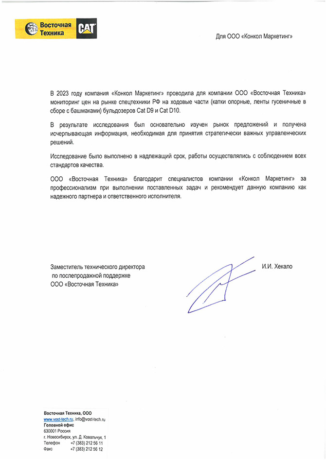 KMBT_C454-20230726135321