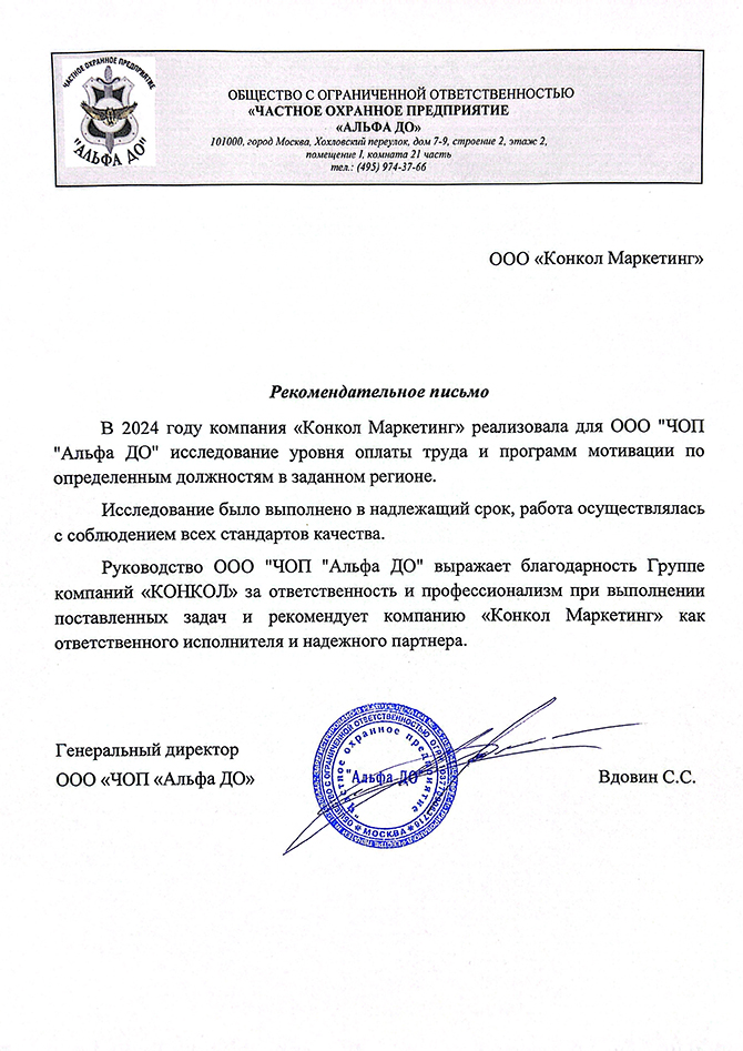 Новый документ 2024-11-14 14.38.46