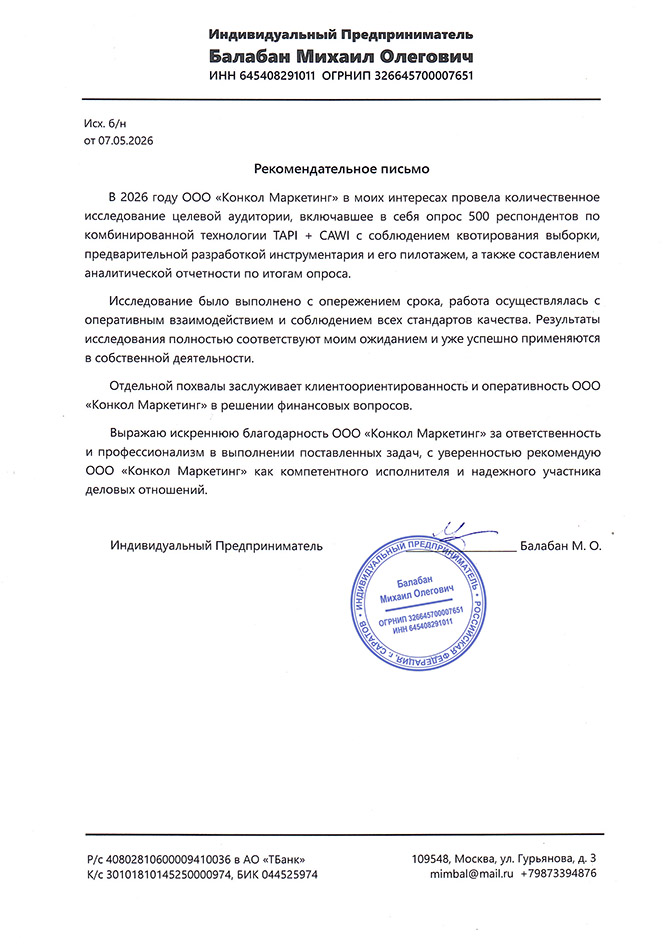 26 balaban