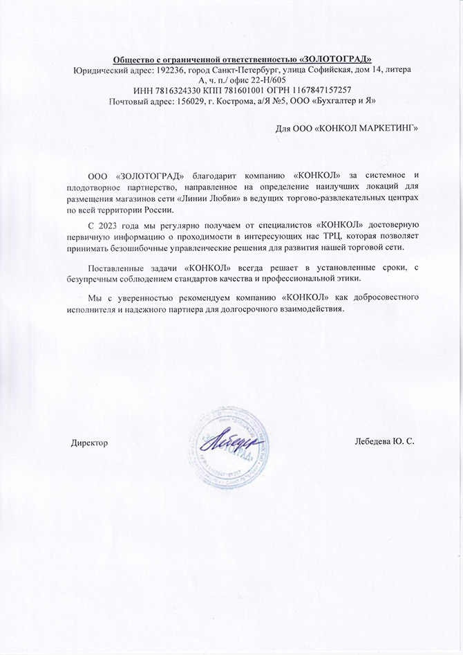 26 ll zolotograd