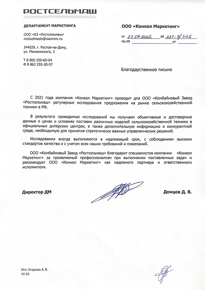 26 rsm